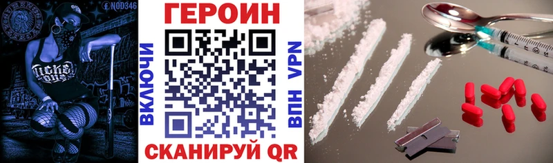 Героин афганец  Рошаль 