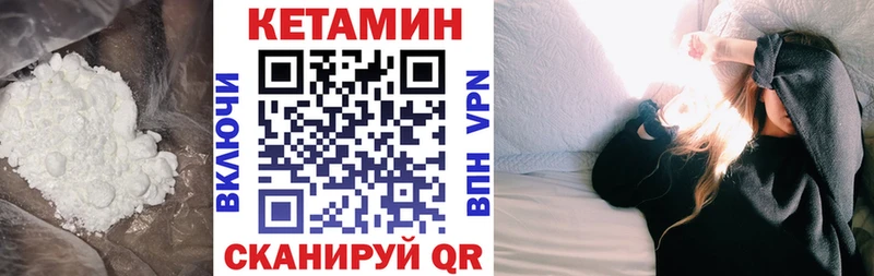 закладка  Рошаль  кракен ссылки  КЕТАМИН VHQ 