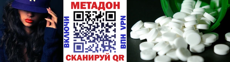 Метадон белоснежный Рошаль