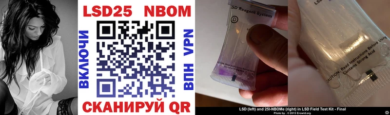 Марки NBOMe 1500мкг  магазин продажи наркотиков  Рошаль 